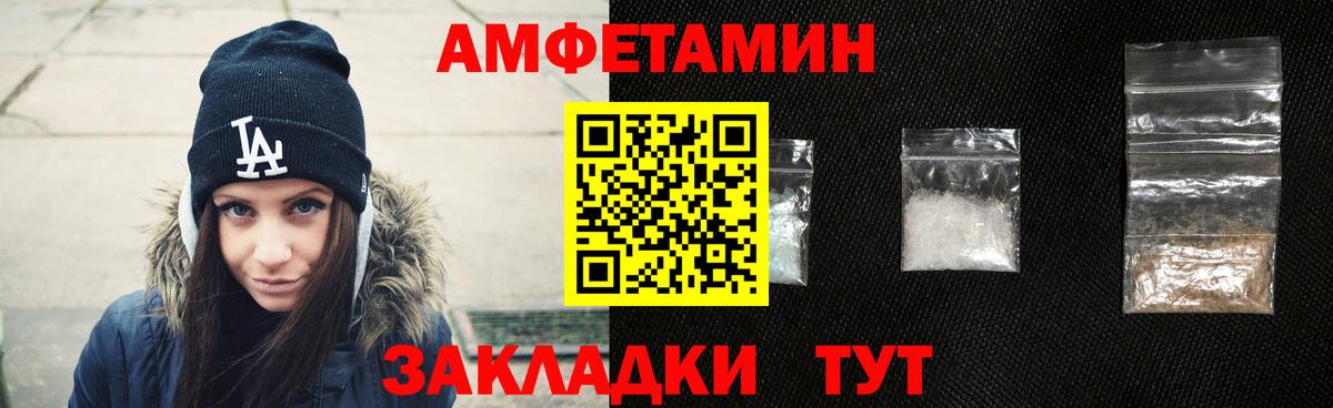 АМФ Розовый Печора