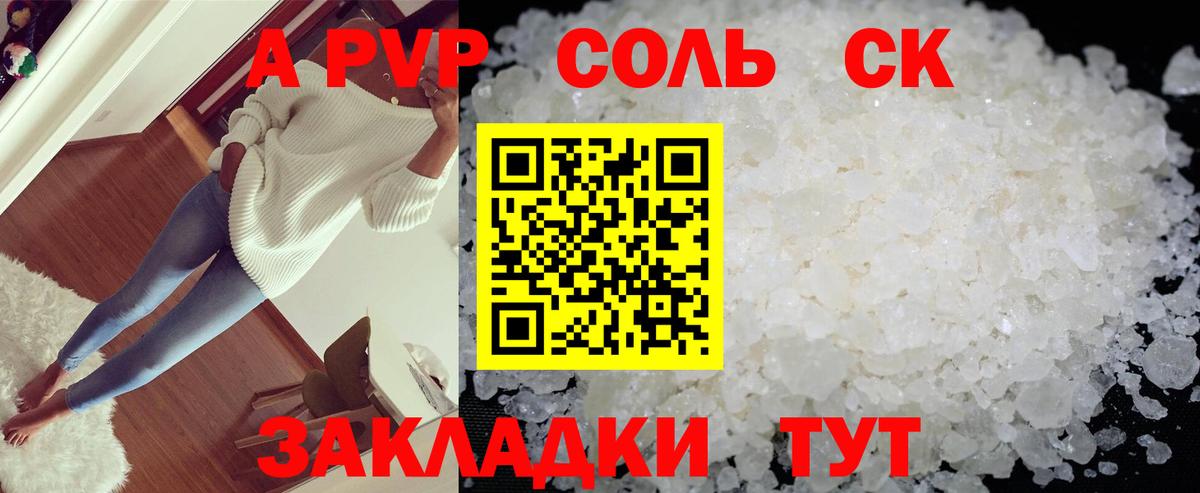 А ПВП кристаллы  Вход с VPN  Alpha PVP  Печора  Alfa_PVP Crystall 