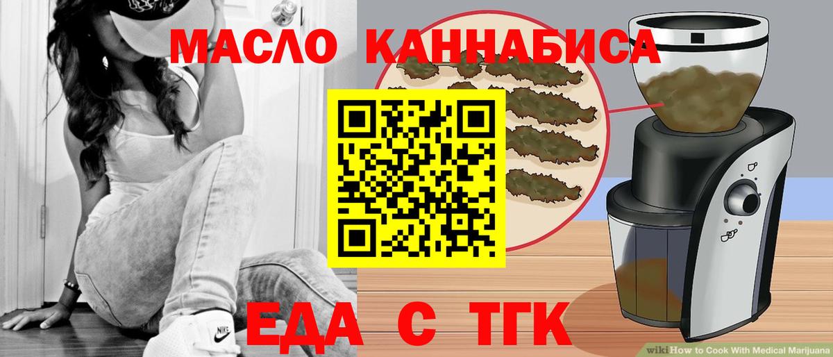 Печора  Еда ТГК конопля  Вход с VPN 