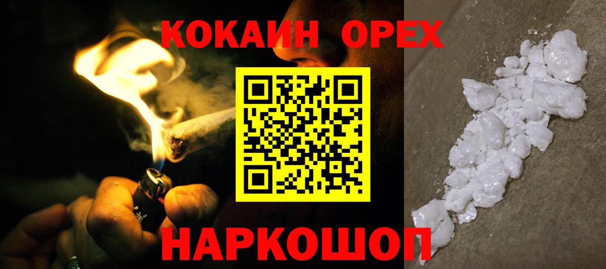 Cocaine FishScale Печора
