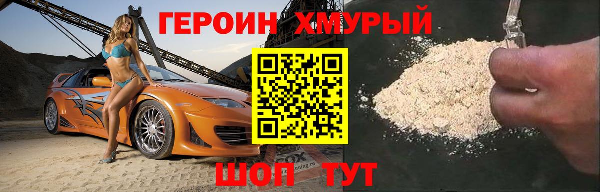 ГЕРОИН Афган Печора