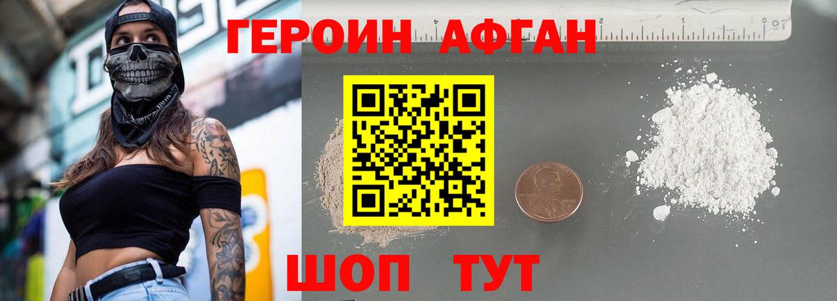 Героин  Вход с VPN  Печора  Героин белый 