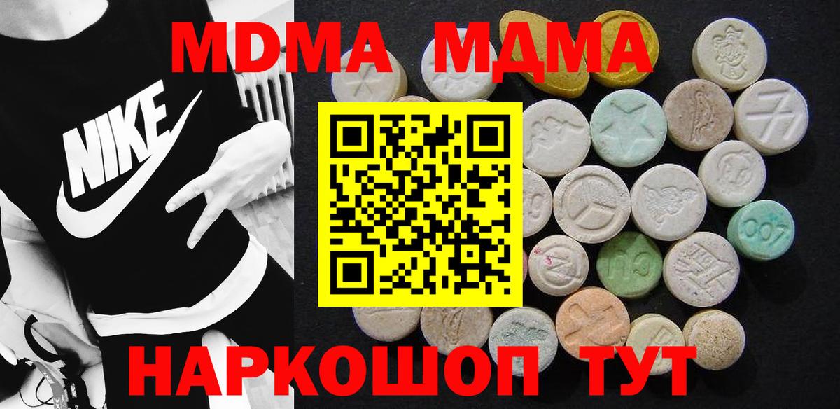 МДМА Molly Печора