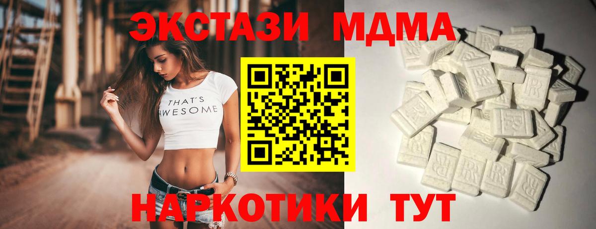 МДМА crystal  MDMA  Вход с VPN  Печора  МДМА Molly 