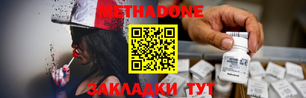 Метадон мёд  Вход с VPN  Печора 