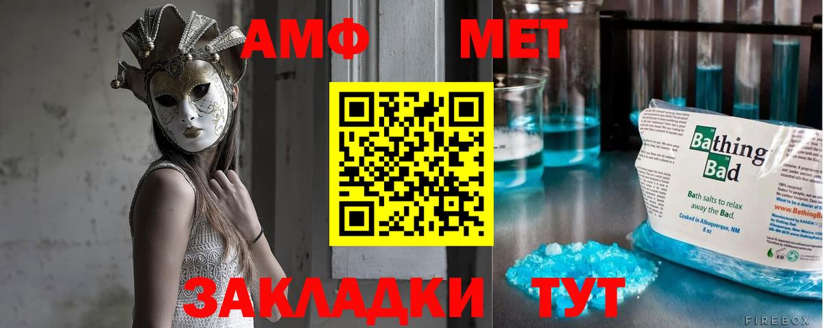Печора  МЕТАМФЕТАМИН Methamphetamine  Вход с VPN 