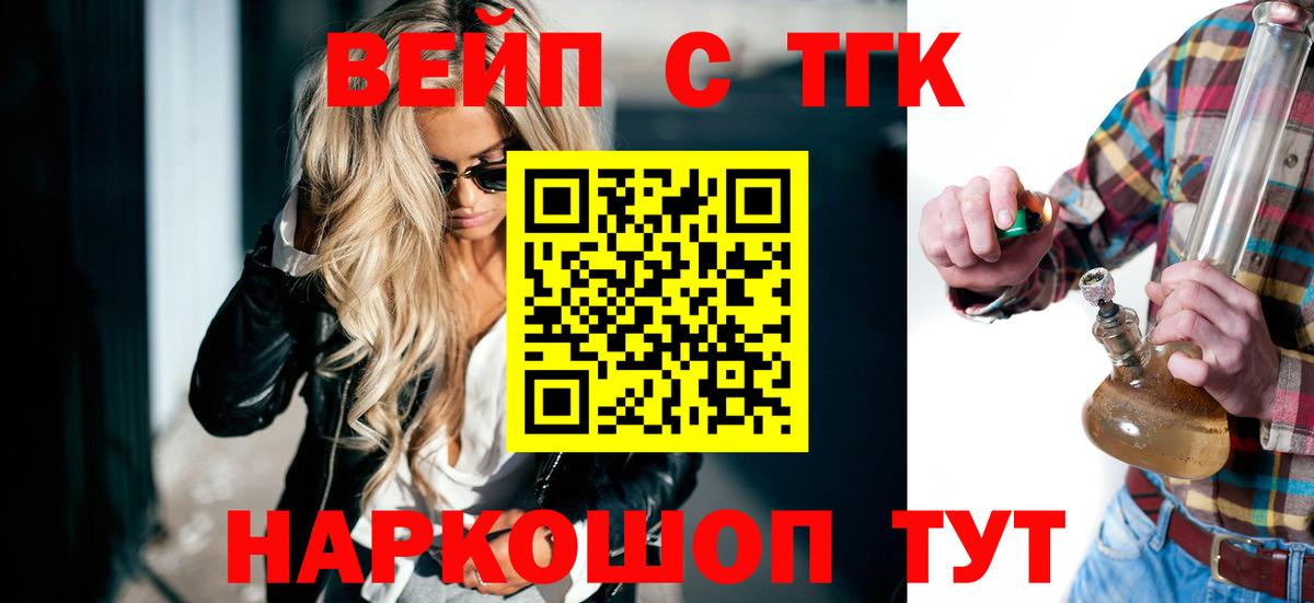 ТГК THC oil  Вход с VPN  Печора 